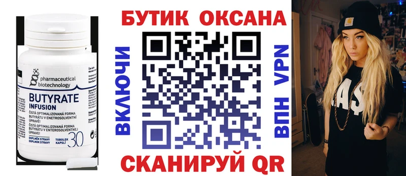 БУТИРАТ буратино Купить где Югорск