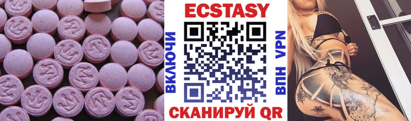 Ecstasy VHQ  Купить закладки  Югорск 